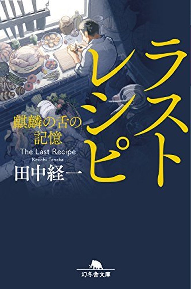 7年後で待ってる ラスト