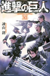 進撃の巨人 26巻 ネタバレ解説 あらすじから結末まで よなよな書房