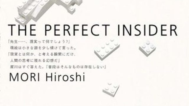 それでもデミアンは一人なのか あらすじとネタバレ感想 Wシリーズを越えるwwシリーズ始動 よなよな書房 それでもデミアンは一人なのか あらすじとネタバレ感想 Wシリーズを越えるwwシリーズ始動 よなよな書房