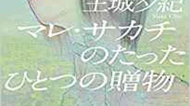 18年04月の記事一覧 よなよな書房