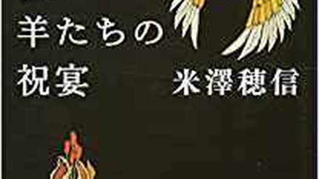 21年版 短編小説おすすめ10選 一冊で多種多彩な物語が楽しめる名作の数々 よなよな書房