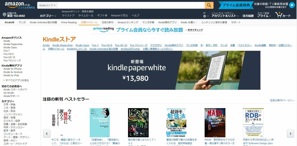 21年版 Kindle Unlimited を試して分かったメリット デメリットを徹底解説 よなよな書房