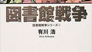 阪急電車 徹底ネタバレ解説 あらすじから結末まで よなよな書房