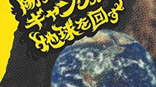 22年 伊坂幸太郎おすすめ文庫小説ベスト15 初心者にも読んでほしい名作選 よなよな書房