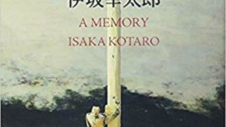 21年版 伊坂幸太郎おすすめ文庫小説ベスト15 初心者にも読んでほしい名作選 よなよな書房