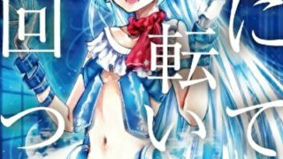 ティンカー ベル殺し あらすじとネタバレ感想 無邪気な殺人鬼 ピーター パンが探偵のシリーズ第四弾 よなよな書房