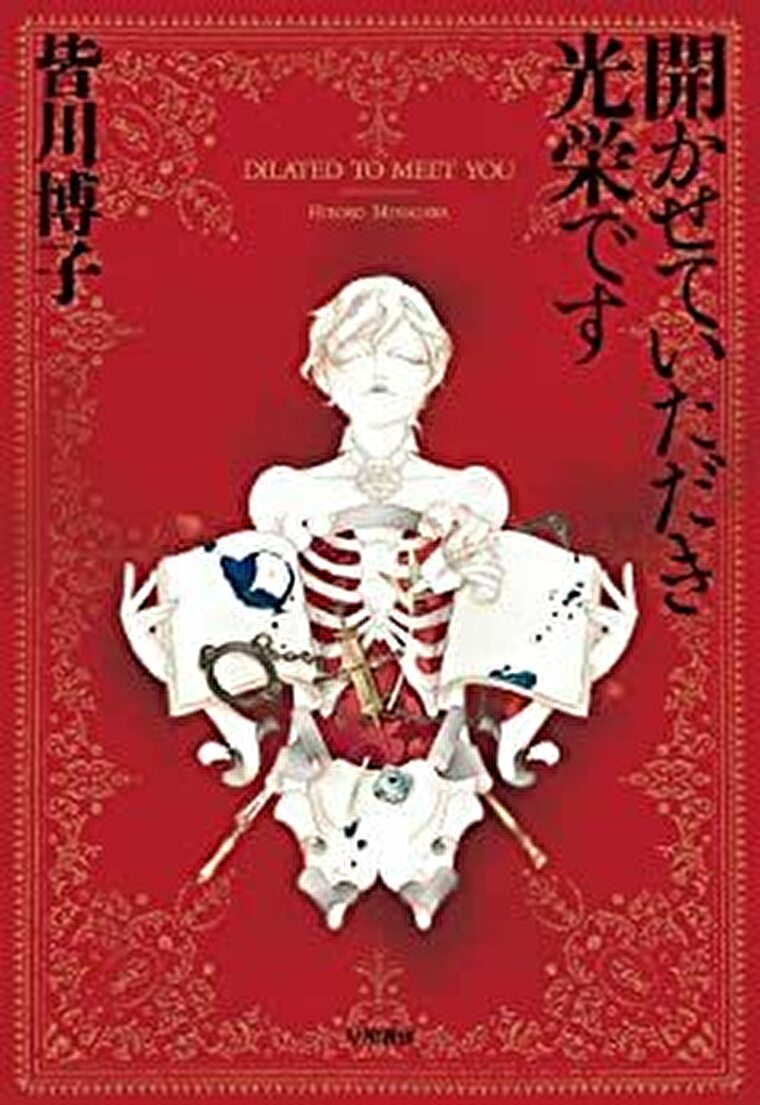 それでもデミアンは一人なのか あらすじとネタバレ感想 Wシリーズを越えるwwシリーズ始動 よなよな書房