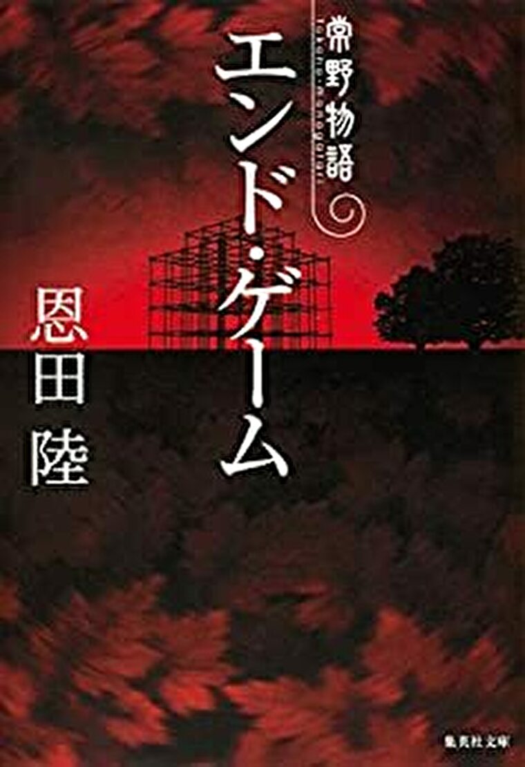 綾辻行人 フリークス あらすじとネタバレ感想 本格ミステリ ホラーが味わえる三つの中短編 よなよな書房