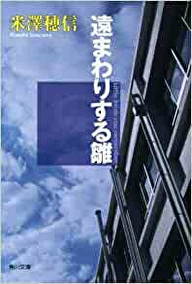 遠まわりする雛 あらすじとネタバレ感想 古典部の一年を描くシリーズ第四弾 よなよな書房