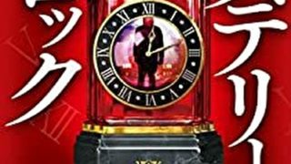 鍵のかかった部屋 あらすじとネタバレ感想 シリーズ第三弾は特殊な密室が癖になる よなよな書房