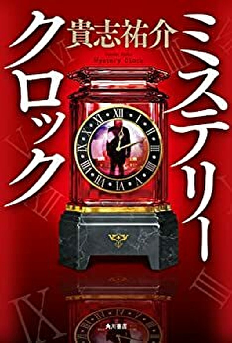 探偵ａｉのリアル ディープラーニング あらすじとネタバレ感想 Aiと人間のホームズ ワトソン よなよな書房