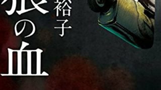 22年版 厳選おすすめ文庫小説50選 初心者ok よなよな書房