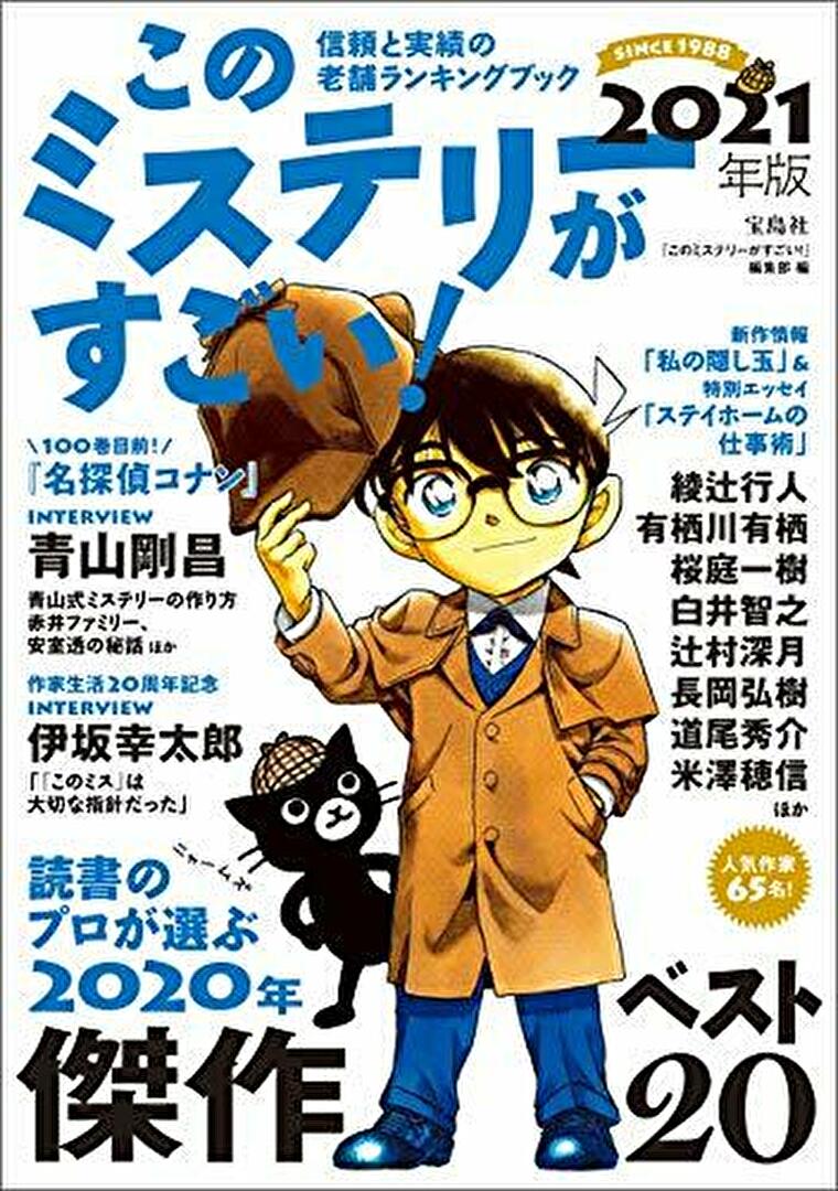 僕が年に読んだおすすめ小説ベスト10 よなよな書房