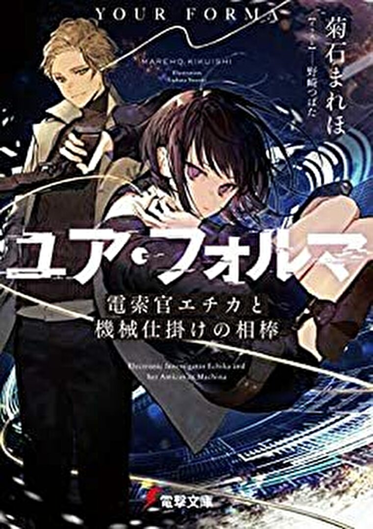 きのうの影踏み 徹底ネタバレ解説 あらすじから結末まで よなよな書房