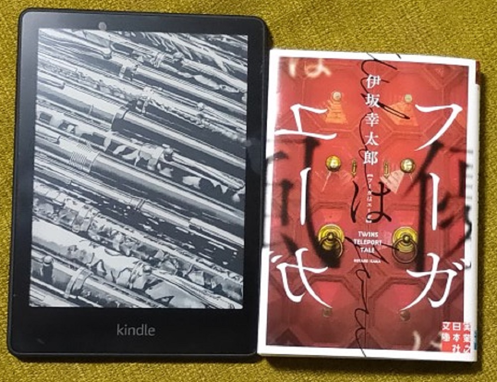 完成品 2021年第11世代Kindle Paperwhite(8GB)広告なし＋オマケ - 電子ブックリーダー - labelians.fr
