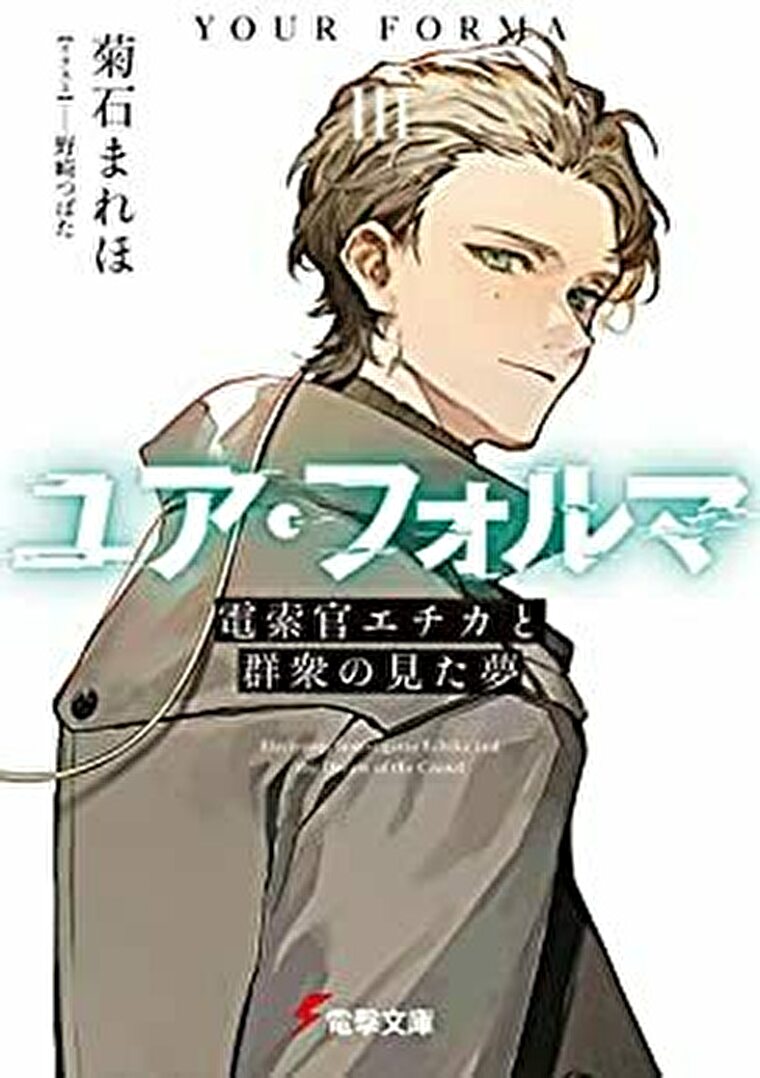 きのうの影踏み 徹底ネタバレ解説 あらすじから結末まで よなよな書房