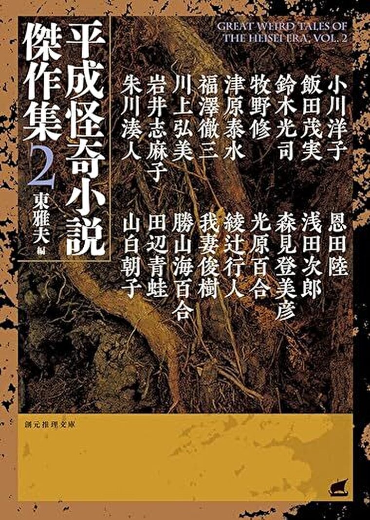 【2026年】短編小説おすすめ10選!一冊で多種多彩な物語が楽しめる名作の数々|よなよな書房
