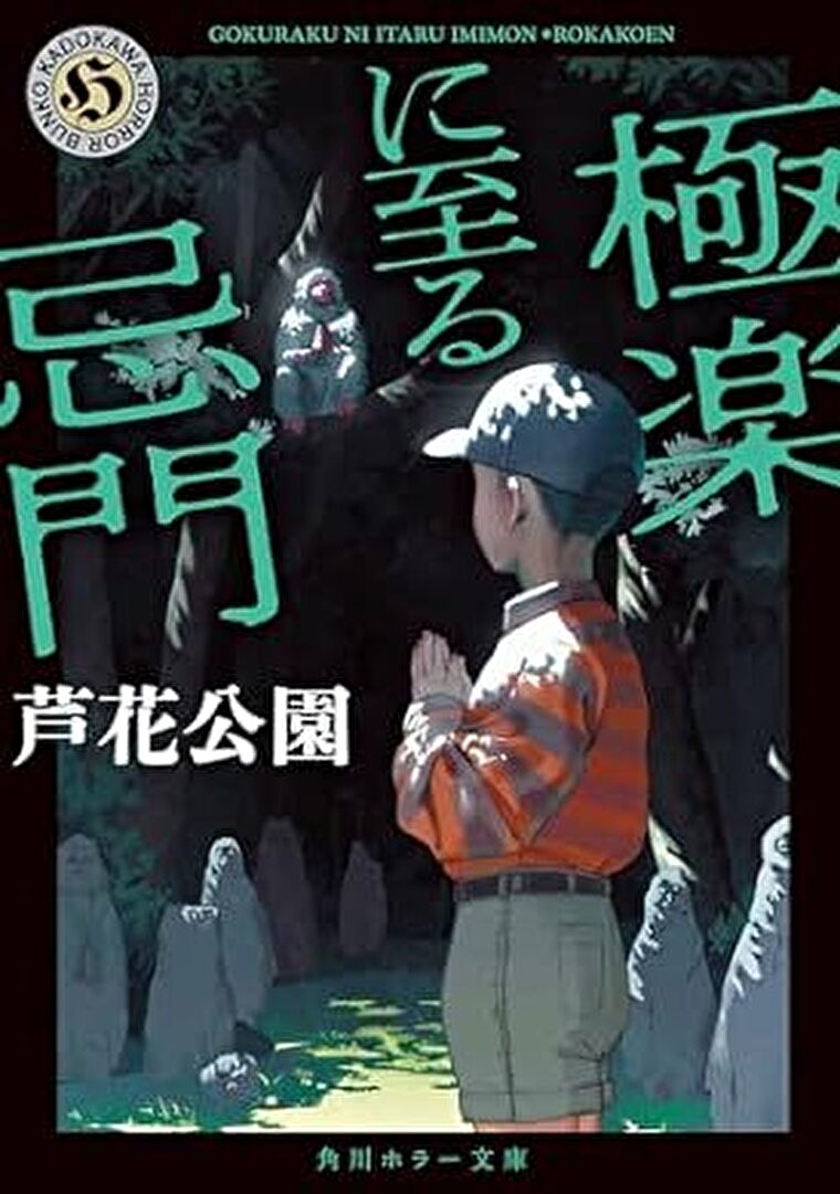 夫のちんぽが入らない』あらすじとネタバレ感想！タイトルに凝縮された壮絶な人生を描く私小説｜よなよな書房