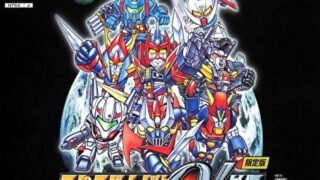 『スーパーロボット大戦α外伝』評価と感想！熱いストーリーが見どころ＋若干玄人向け？