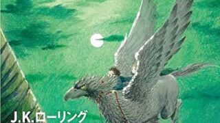 『ハリー・ポッターとアズカバンの囚人』あらすじとネタバレ感想！監獄から脱走した凶悪犯の目的とは？