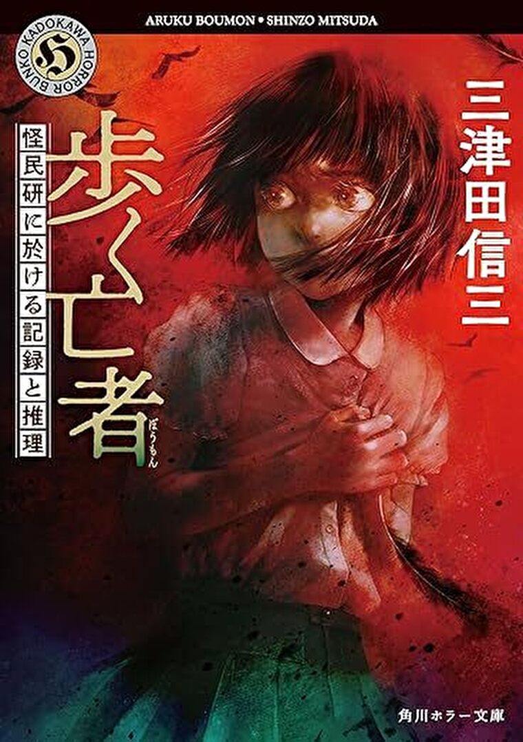 殺戮 に いたる 病 ネタバレ