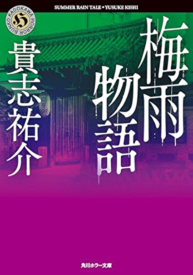 『梅雨物語』あらすじとネタバレ感想！謎解きの先にある絶望