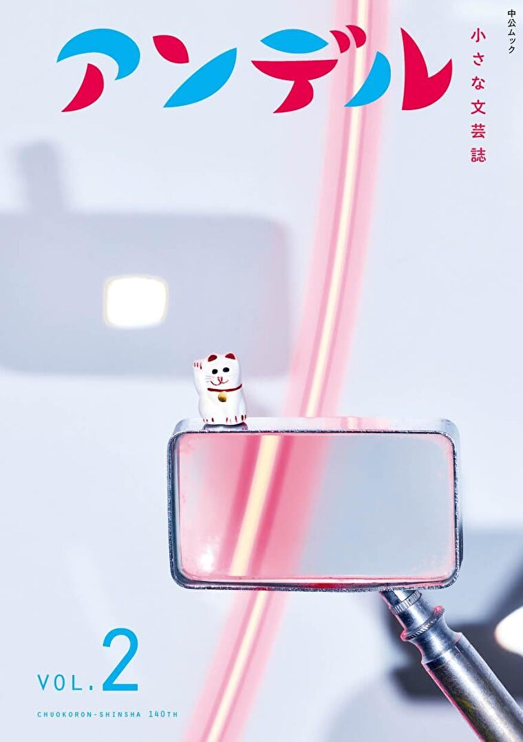 『アンデル2』あらすじとネタバレ感想！