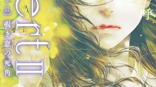 『ｉｎｖｅｒｔ　ＩＩ　覗き窓の死角 城塚翡翠』あらすじとネタバレ感想！