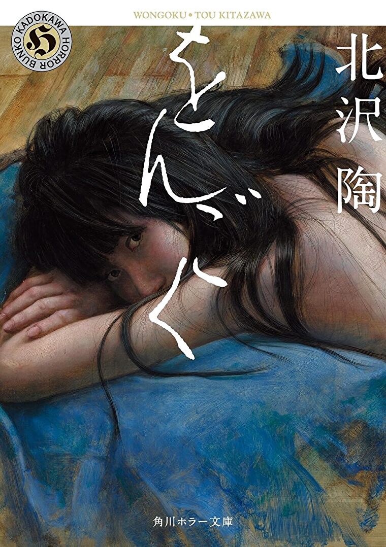 『をんごく』あらすじとネタバレ感想！亡くなった妻の霊が残る理由とは？