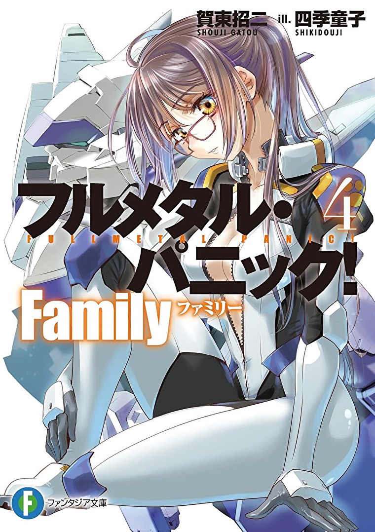 『フルメタル・パニック！　Family４』あらすじとネタバレ感想！